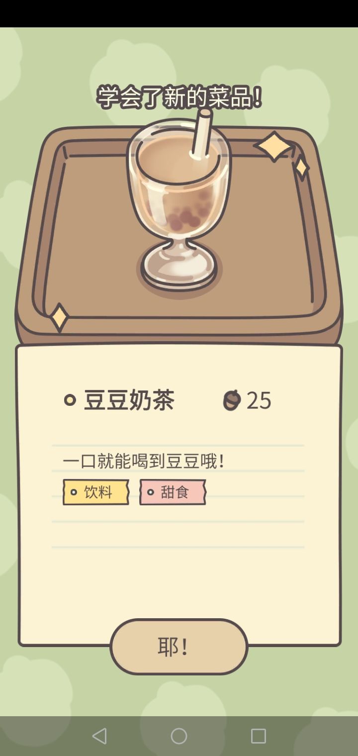 今日漂流瓶 2