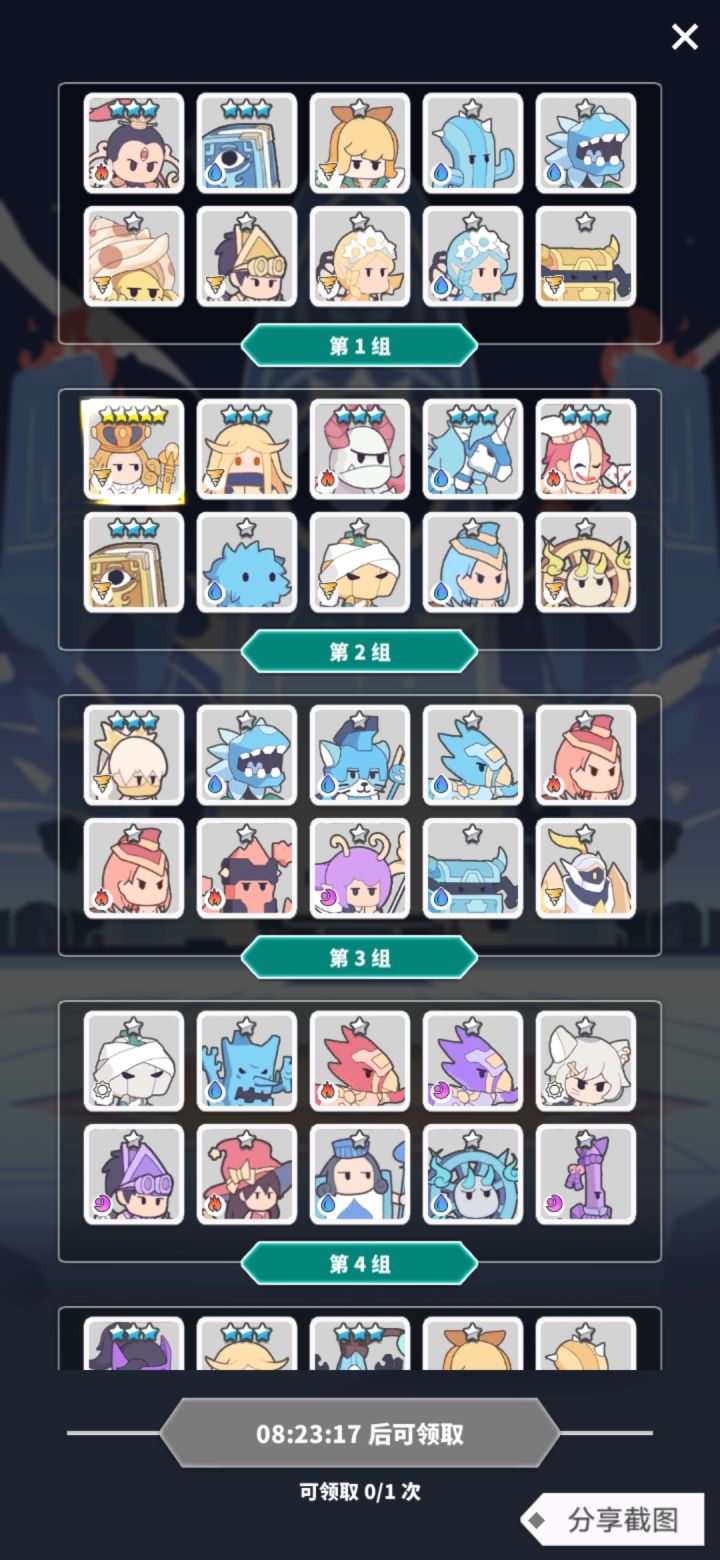 10选1截图