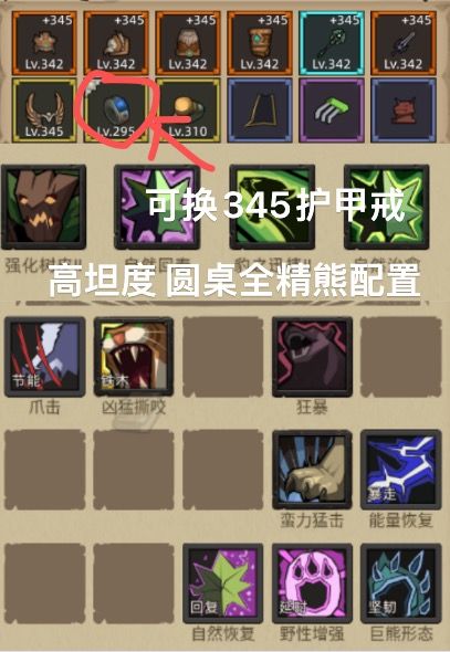 全职业挂机攻略(下) 3