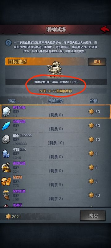 希望运营能优化提示