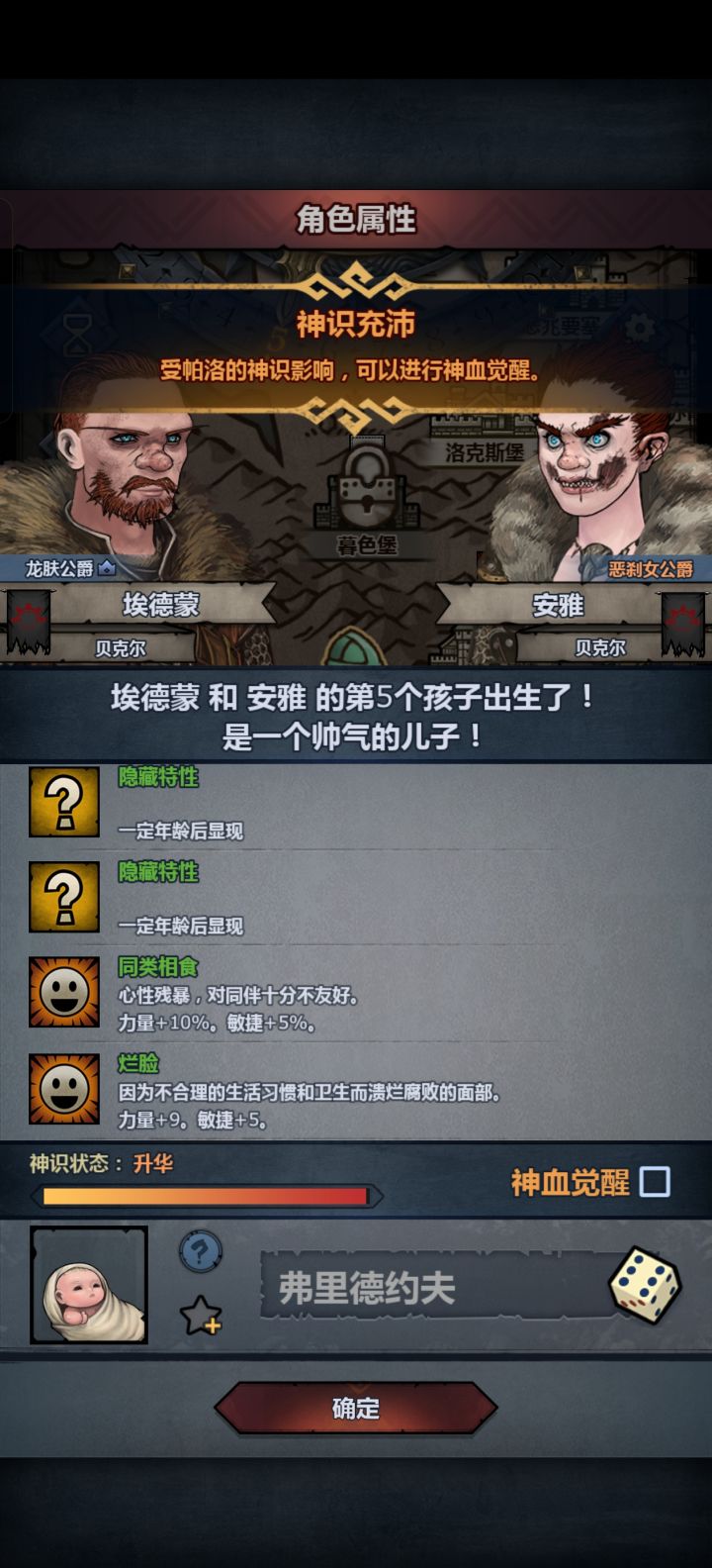 古神有必要妥了嘛截图