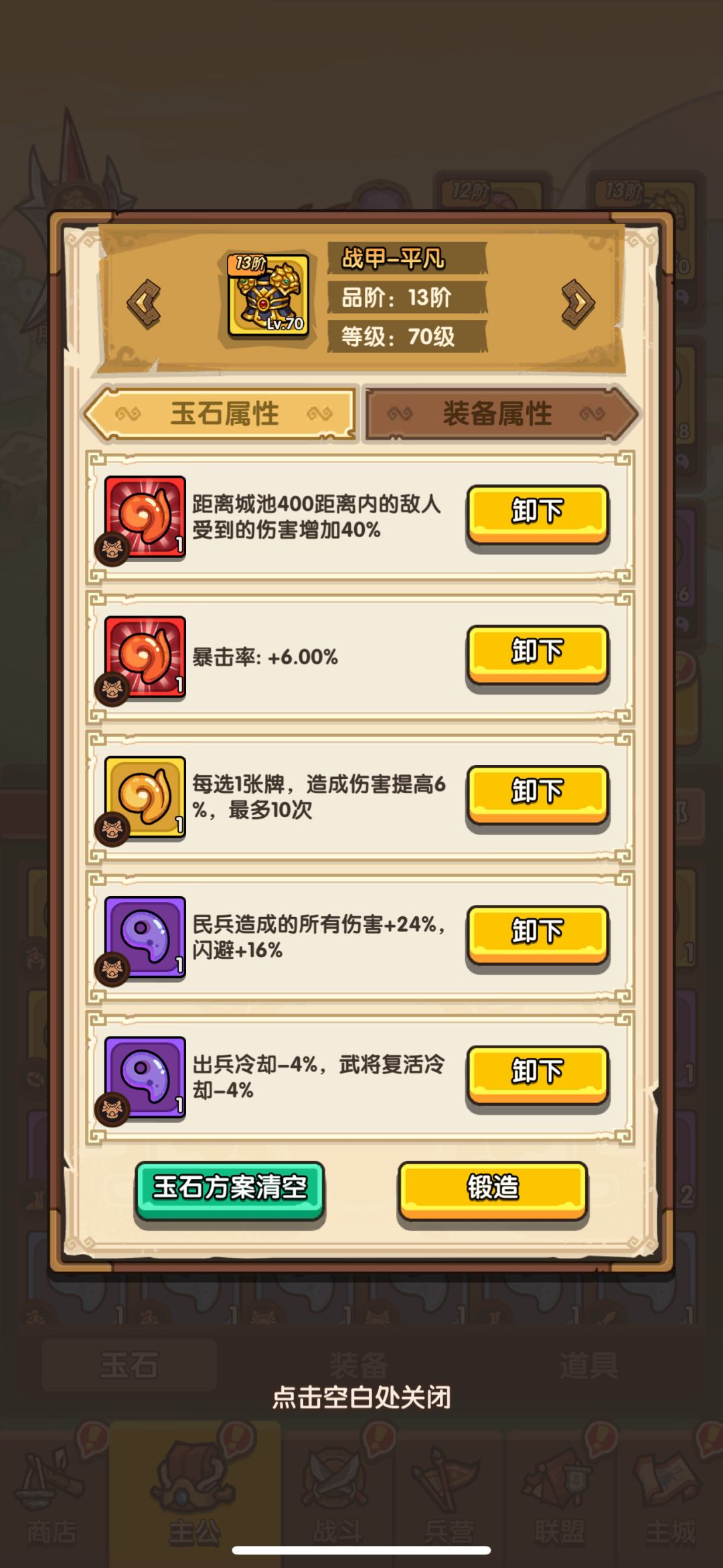 这游戏需要充钱吗 4
