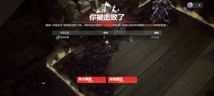 19层女王那个往地上扔一滩泥怎么躲截图