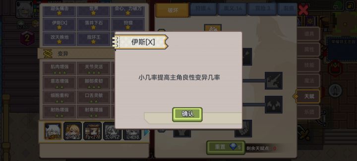 以防你不知道以太病可以常驻变异满加成截图