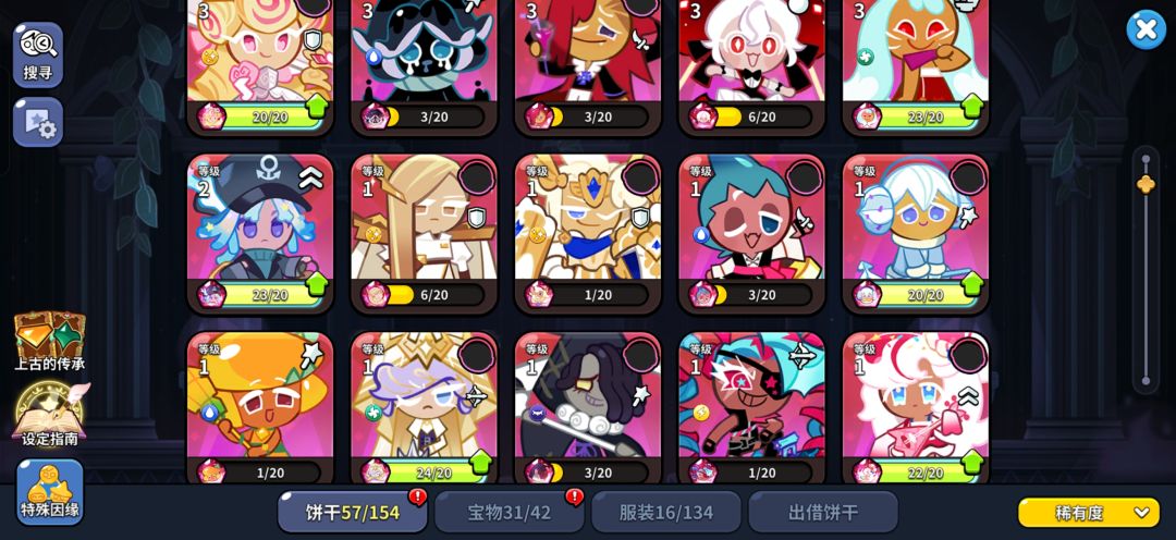 刚入坑,大佬们养那些好啊,现在天天卡关 2