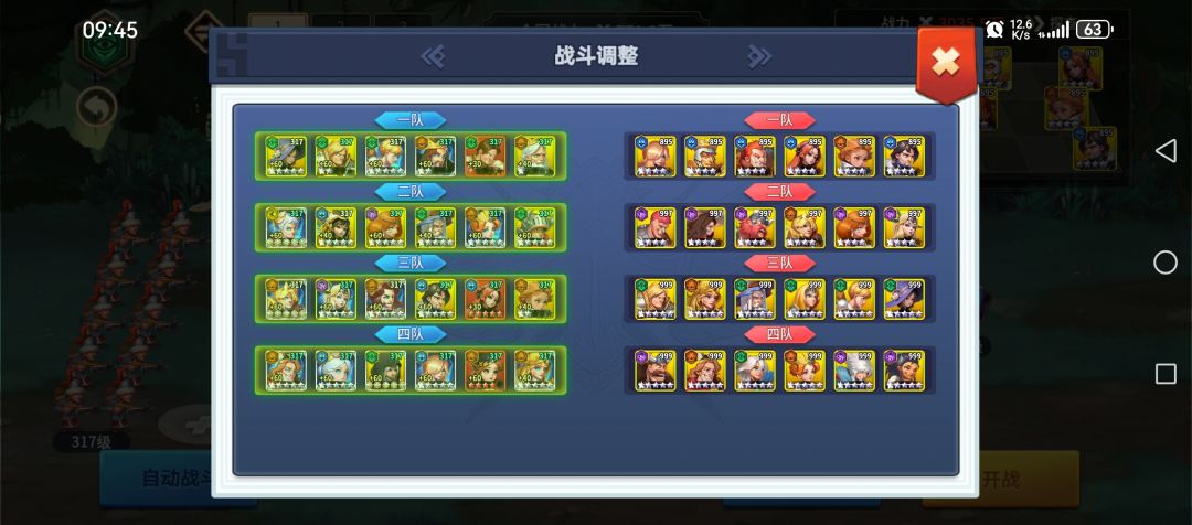 远征1500-1799分享截图