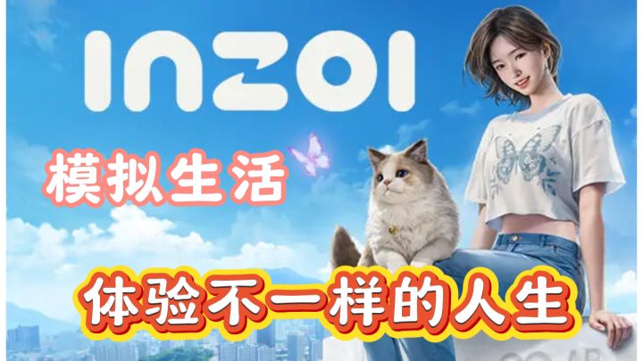 不一样的模拟生活,超高自由度,来试试看吧!截图