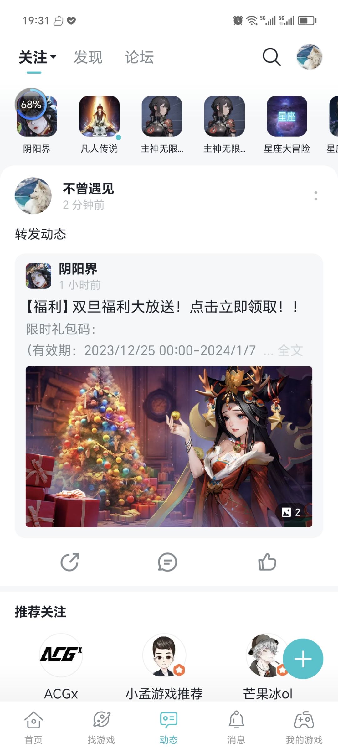 真爱阴阳界 1