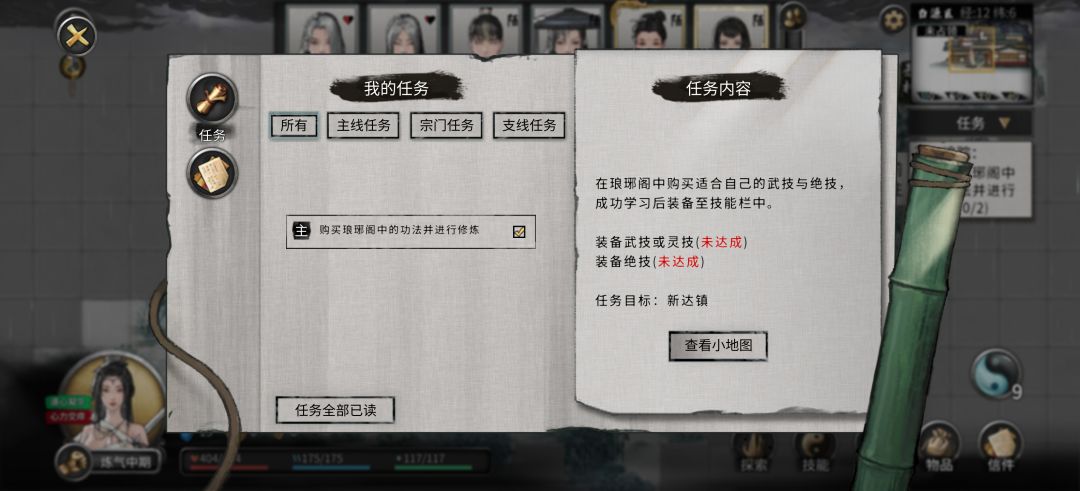 这个任务咋过呀 1