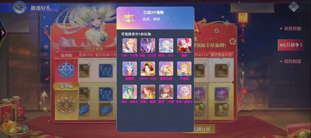 SP推荐选哪个? 1