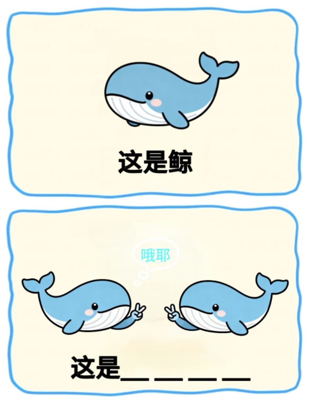 邀请你的吃货朋友们一起,谁是谐音梗大神呢 5