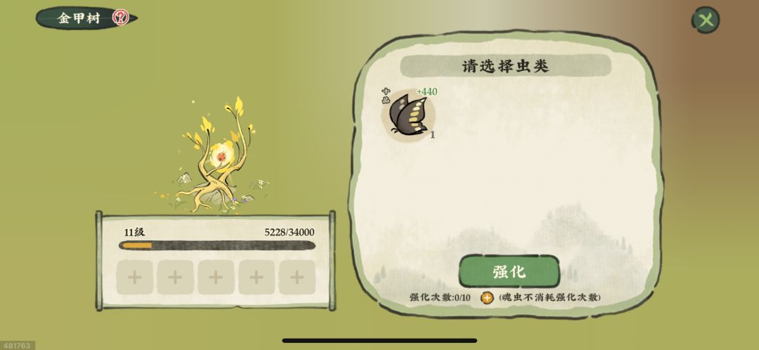 法宝都多少级了。 2