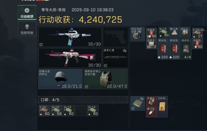 摸了个总裁卡截图