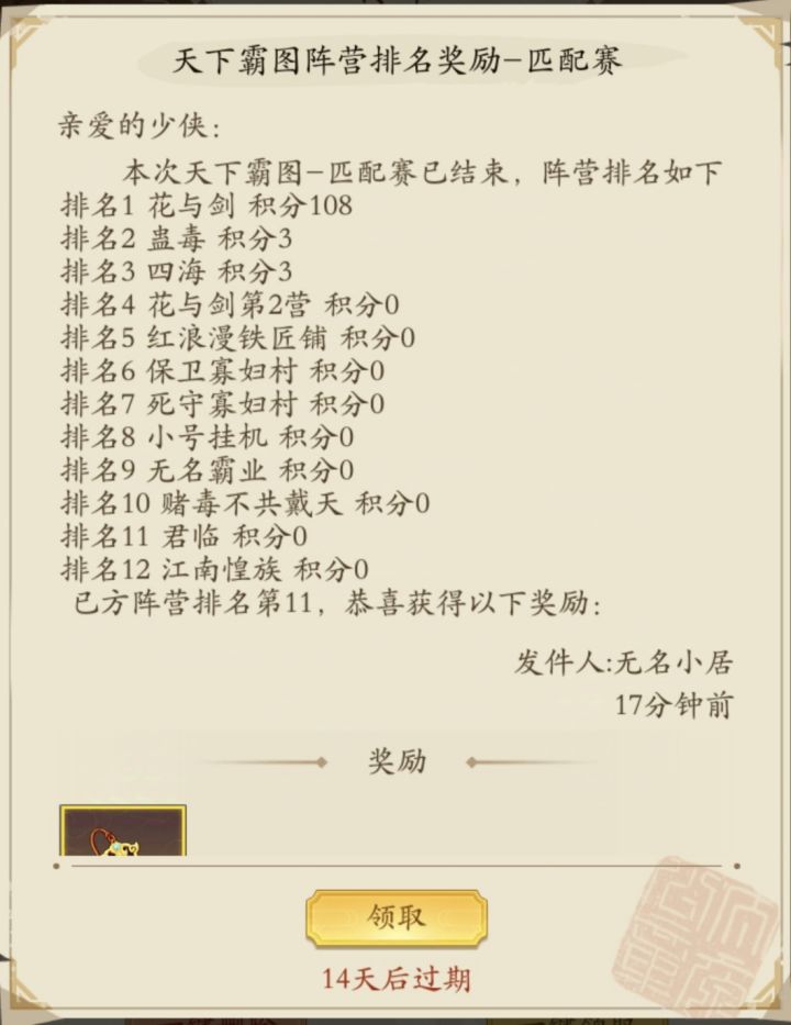 霸图g的越快 排名就越高截图