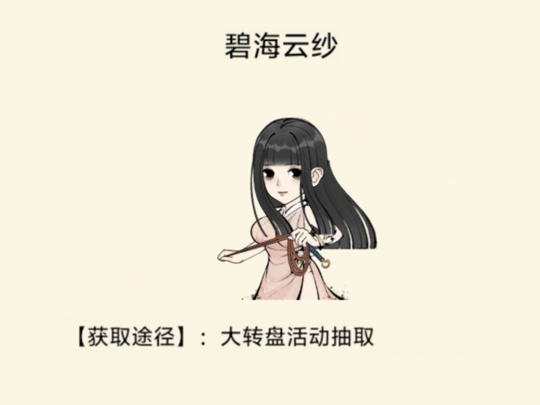 大转盘活动抽取时装 2