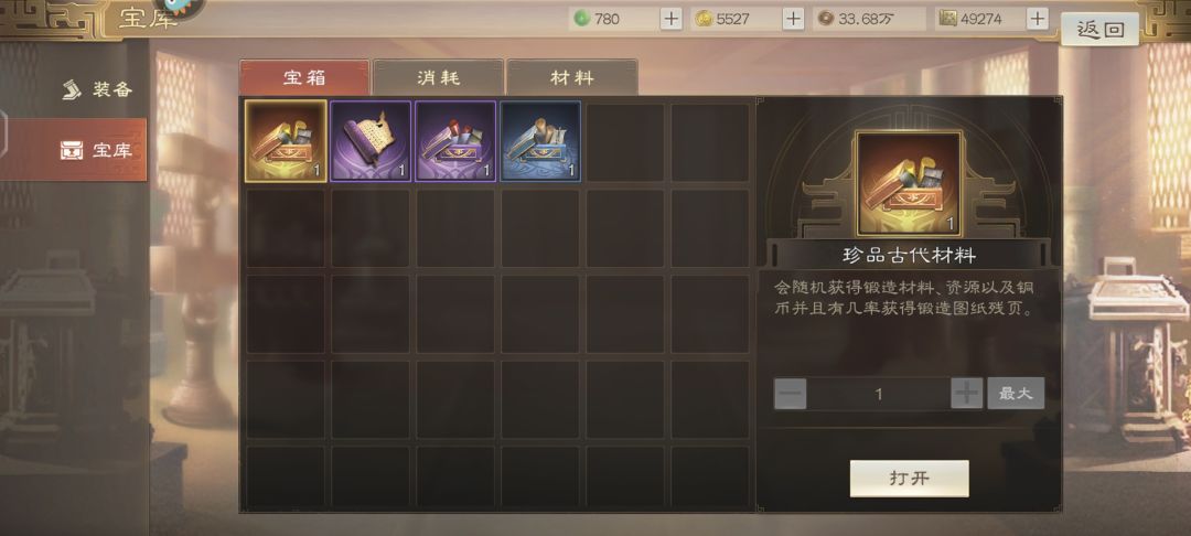 这是橙色箱子? 3