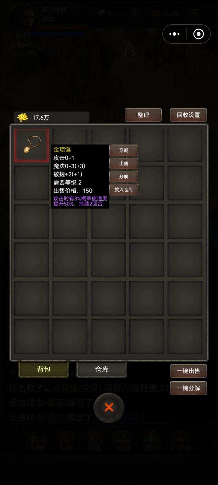 这个项链好吗?截图