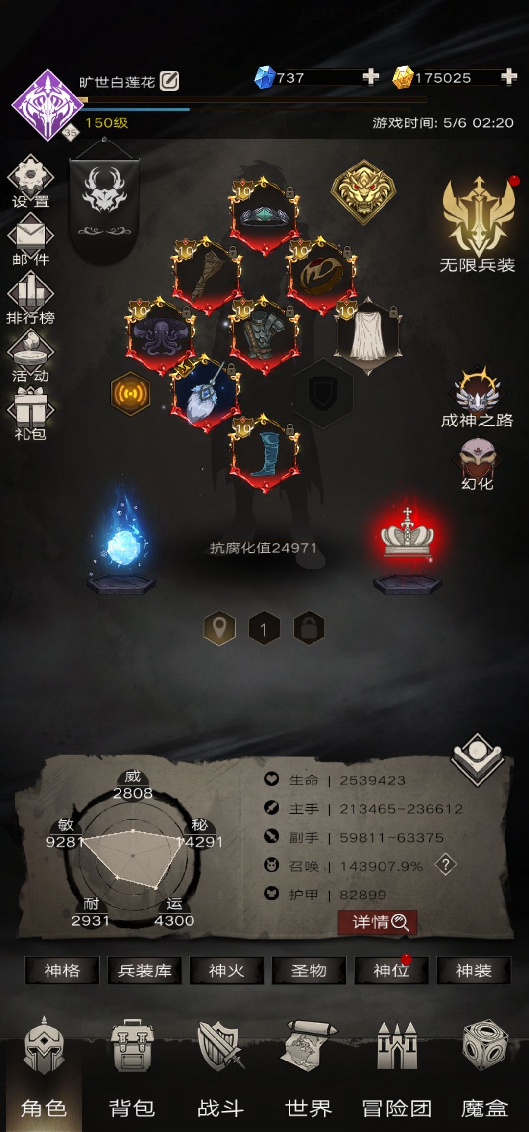六个魔石都加二十了,腐化值也快一坤万了~ 2