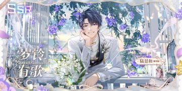 你是我心动的唯一真相丨陆景和【岁铃有歌】