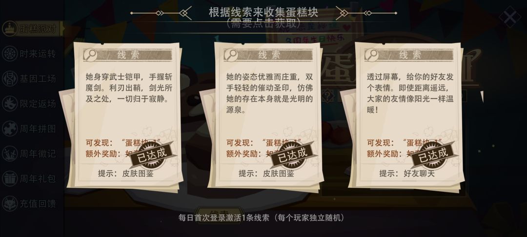 #游戏日常 #游戏攻略 
3周年蛋糕排队
线索：她的姿态优雅而庄重
皮肤图鉴：曙光圣女（水系～霜雪之女）截图