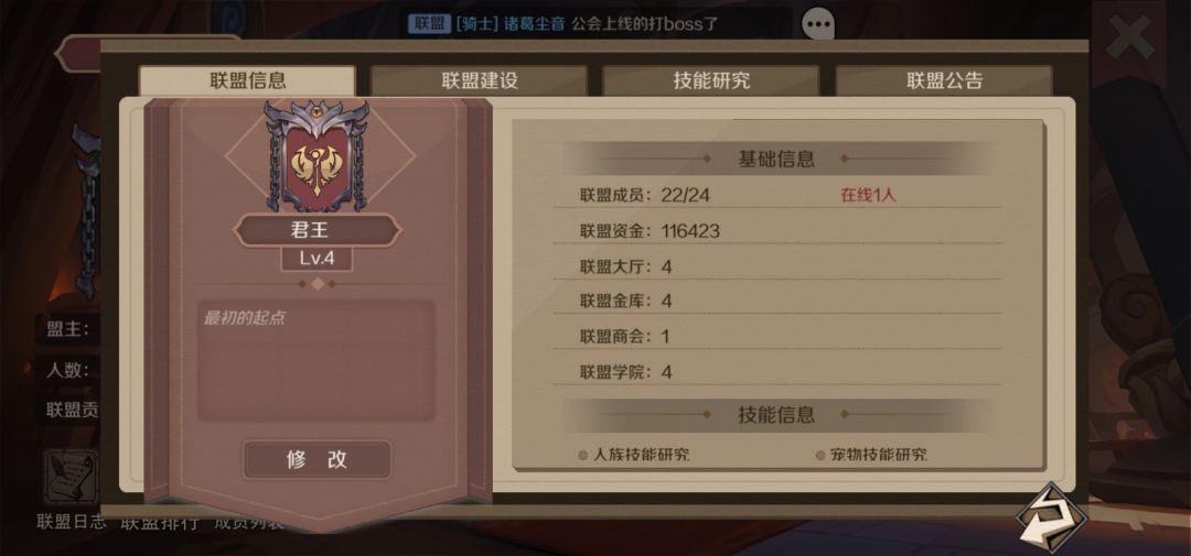 联盟在线挖人 1