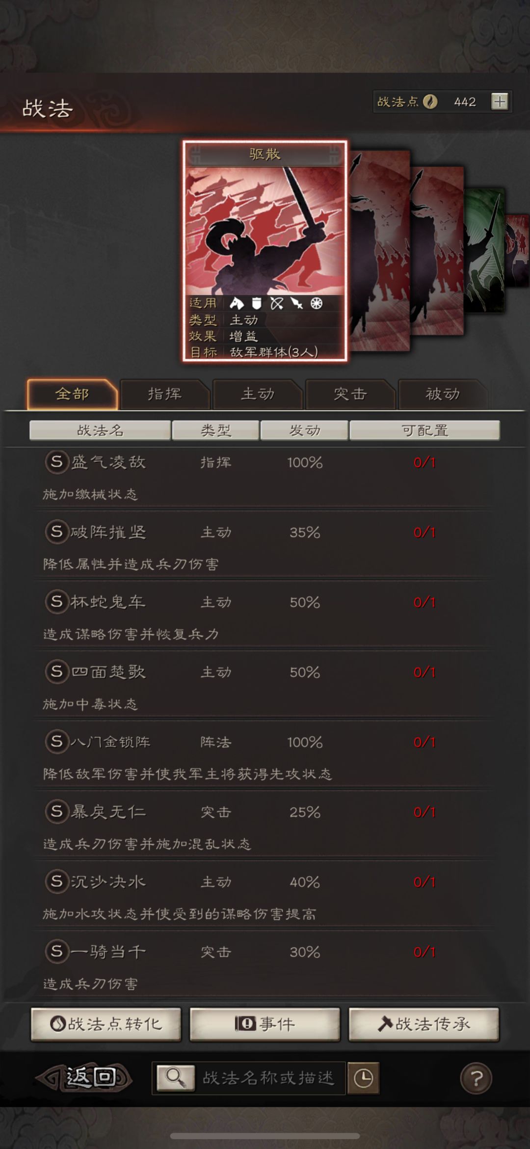 请各位兄弟分享一下配队方案思路 4