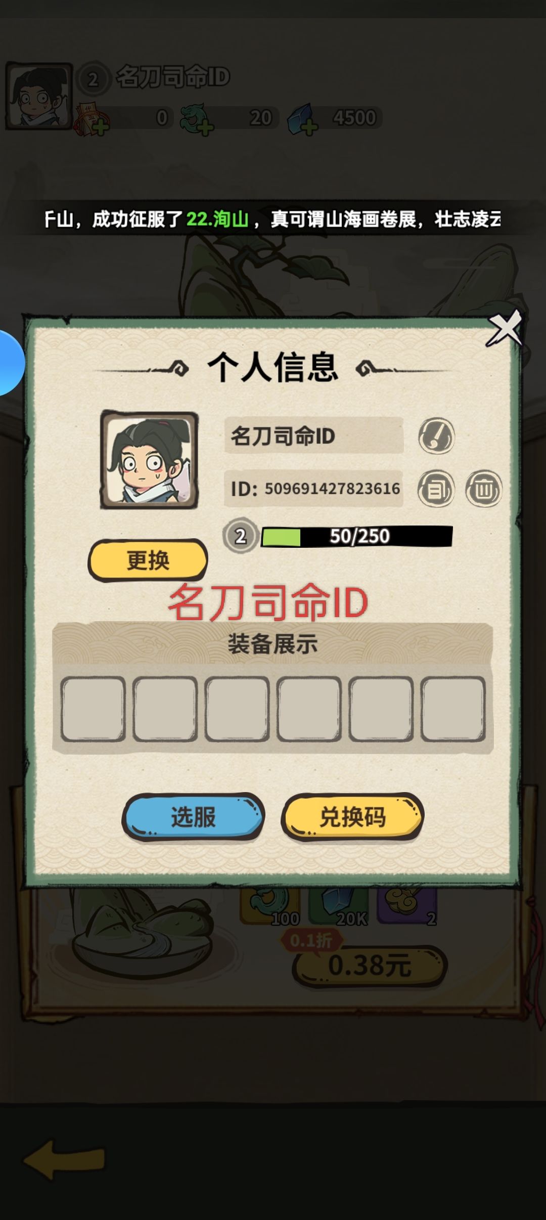 ID:509691427823616 2