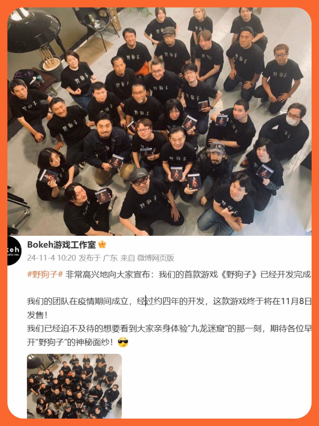 《野狗子》开发完成,11月8日正式发售 3