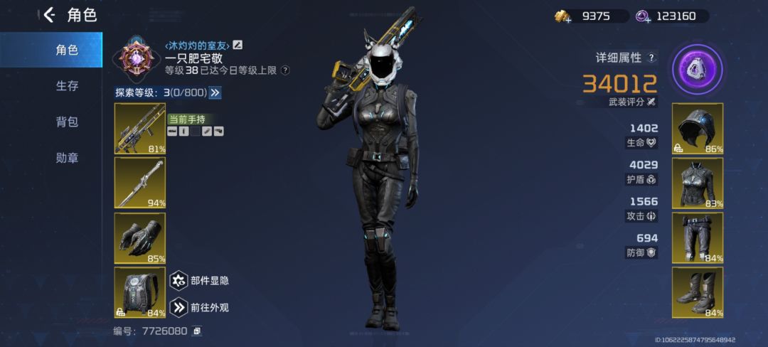 萌新才玩了六天,感觉不是很肝 2