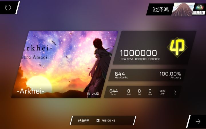 随手收个小歌截图
