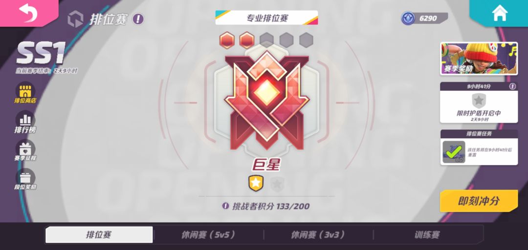 终于巨星了 1