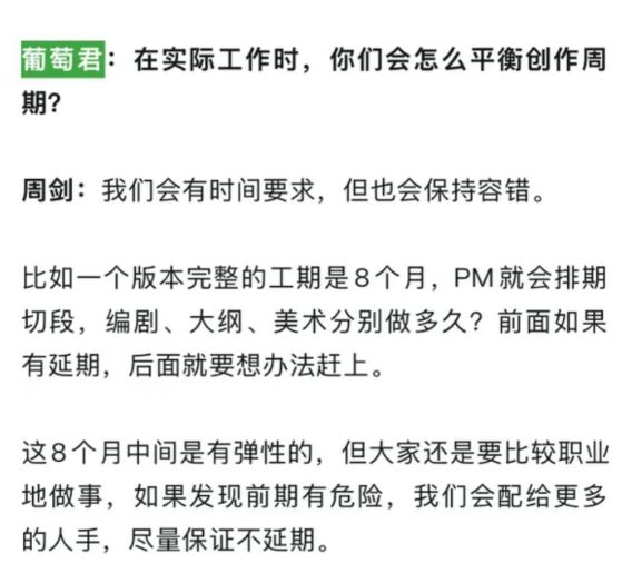 1999制作人谈研发,8个月5线并行~截图