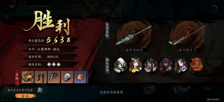 打卡!我的日常闯关!截图