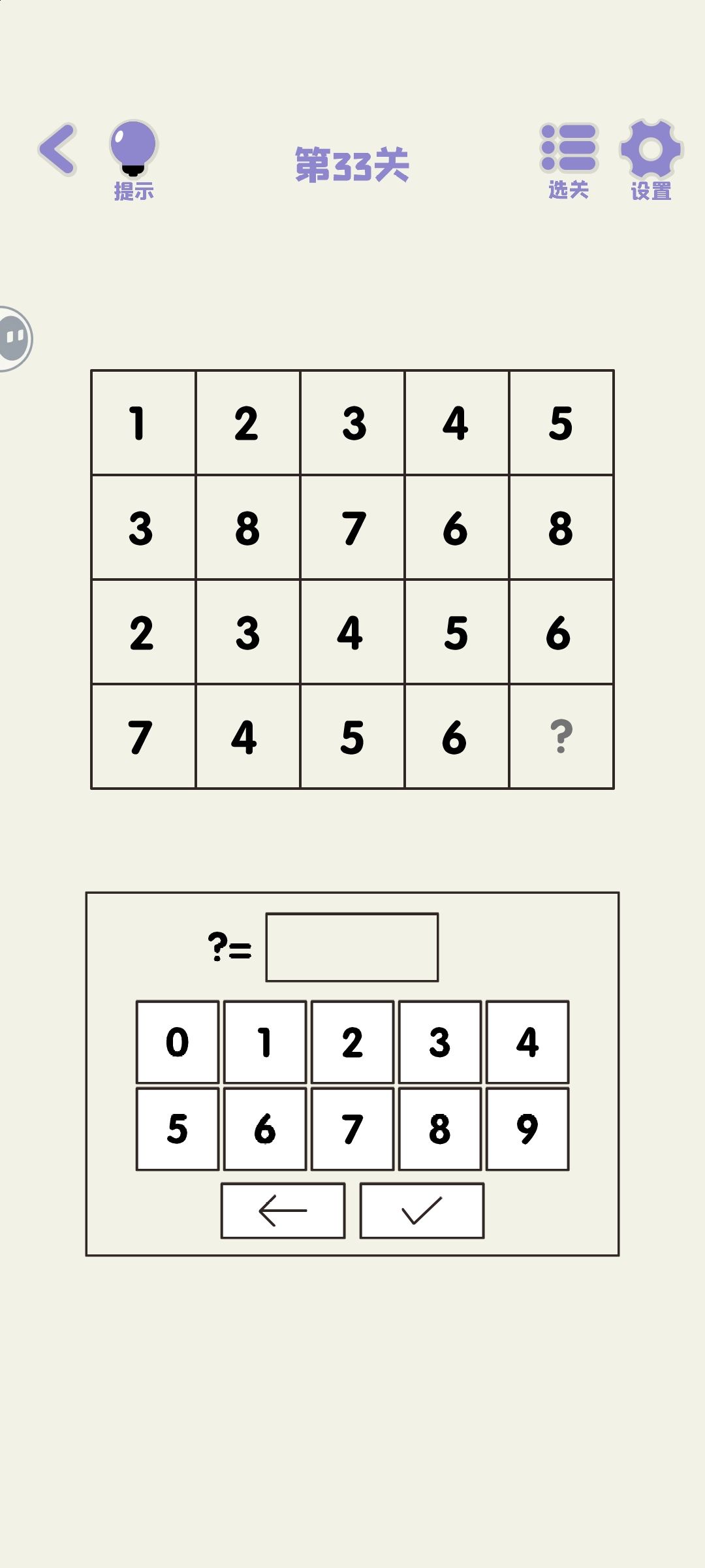 模棱两可的通关 2