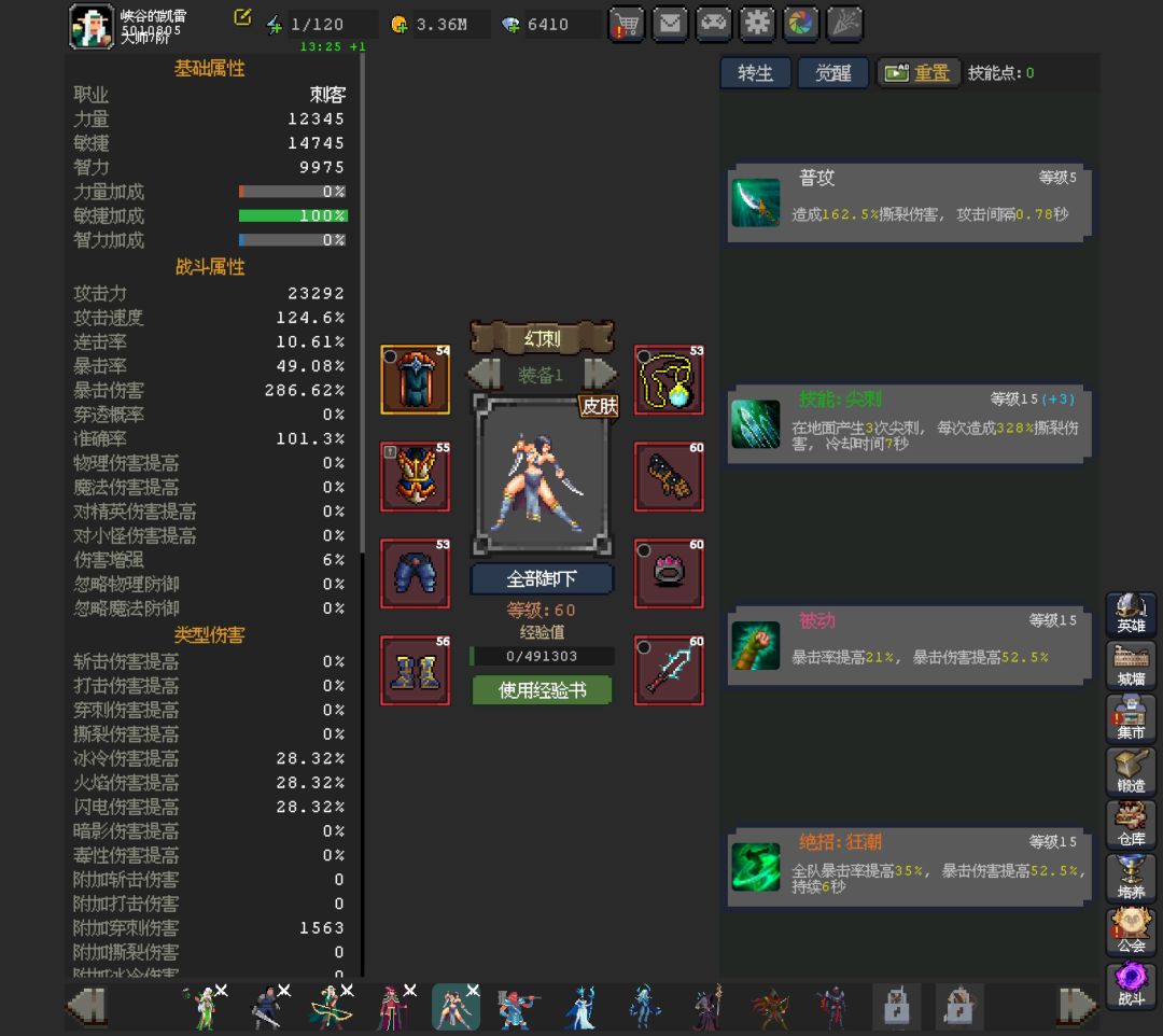雷法厉害吗还是就用火法就行了 5