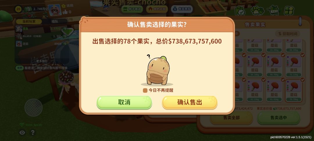 4800亿+7400亿=1.2万亿(已经卖了) 2