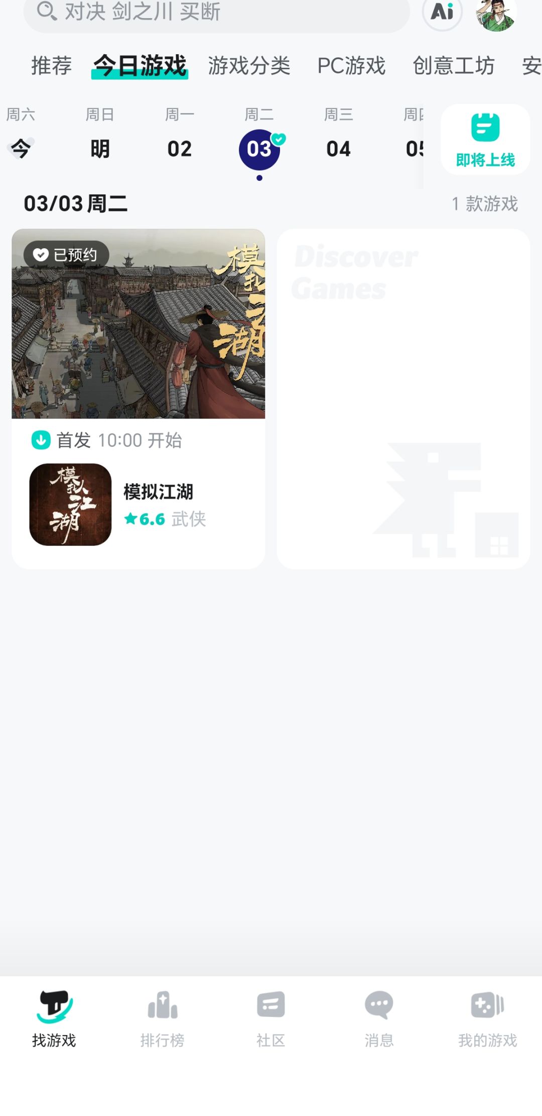 这次确定真的要来了吗,3月3上午10点? 1