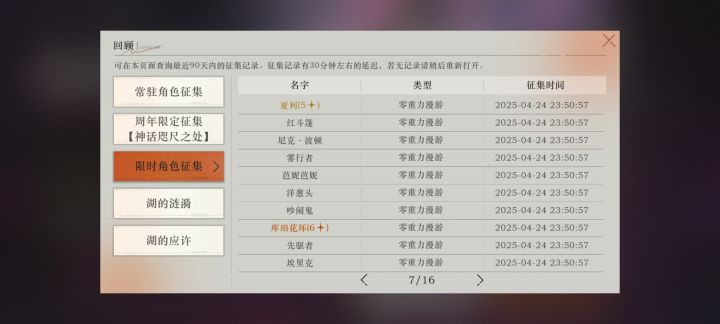 无奖竞猜截图