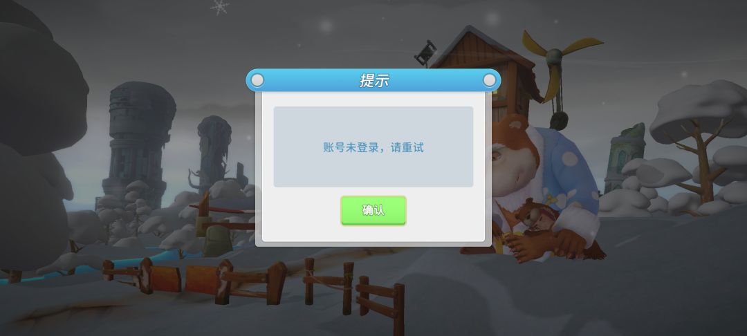 好几天没玩突然想登显示帐号未登录 1