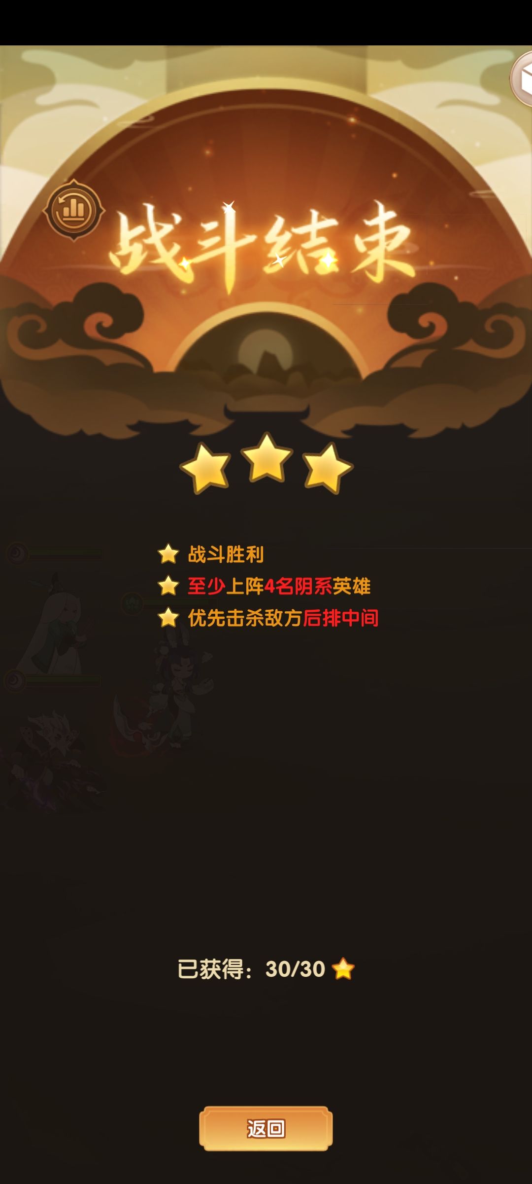 金光阵第九关 2