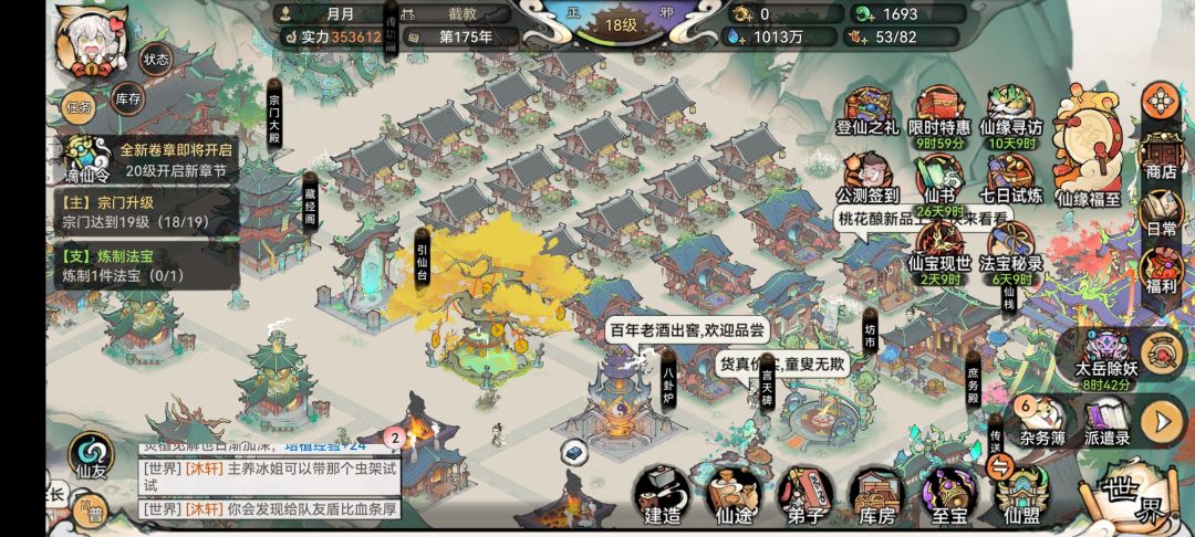 不氪金的终极攻略截图
