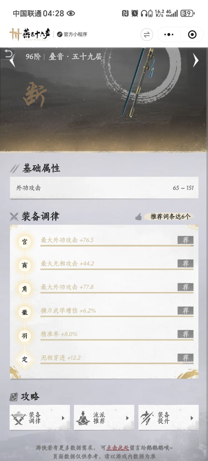 (♡ര‿ര)给少东家康康截图