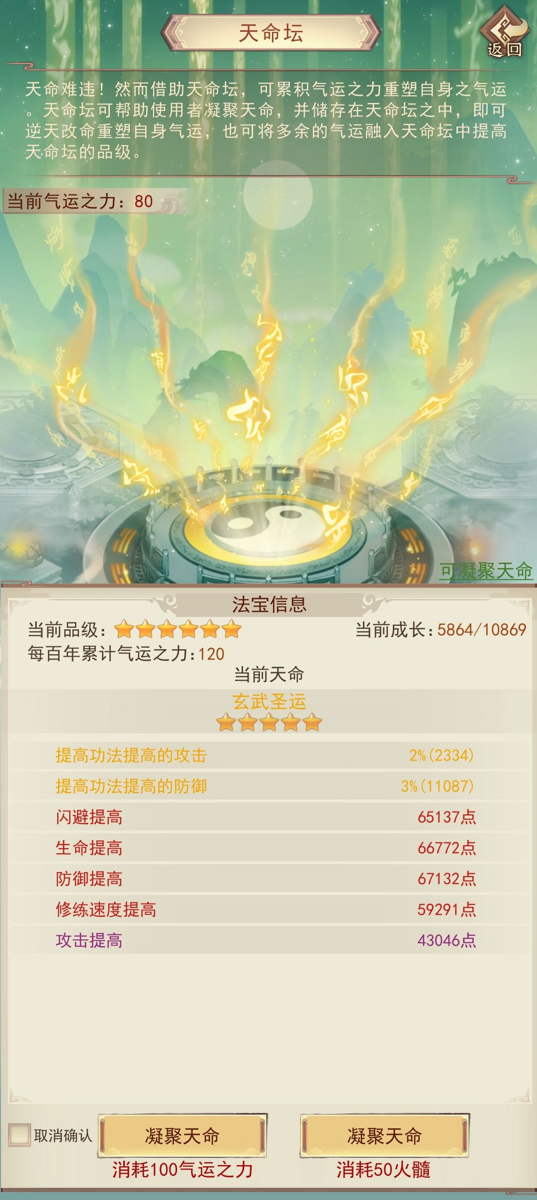(322+天命)1.5w年属性纪念帖 2