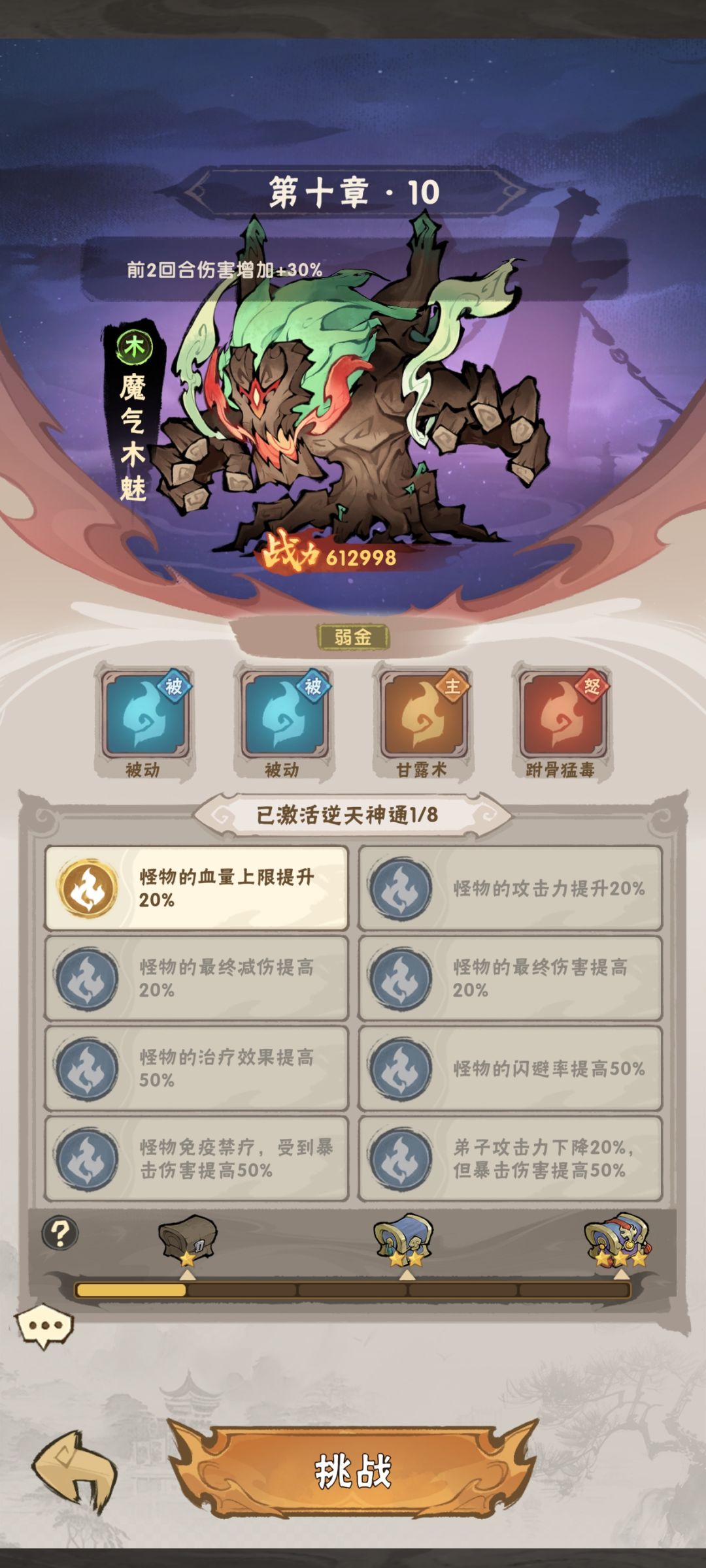 这个怎么打 1
