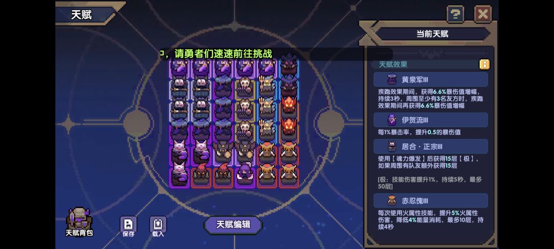 关于火忍世界天赋 2
