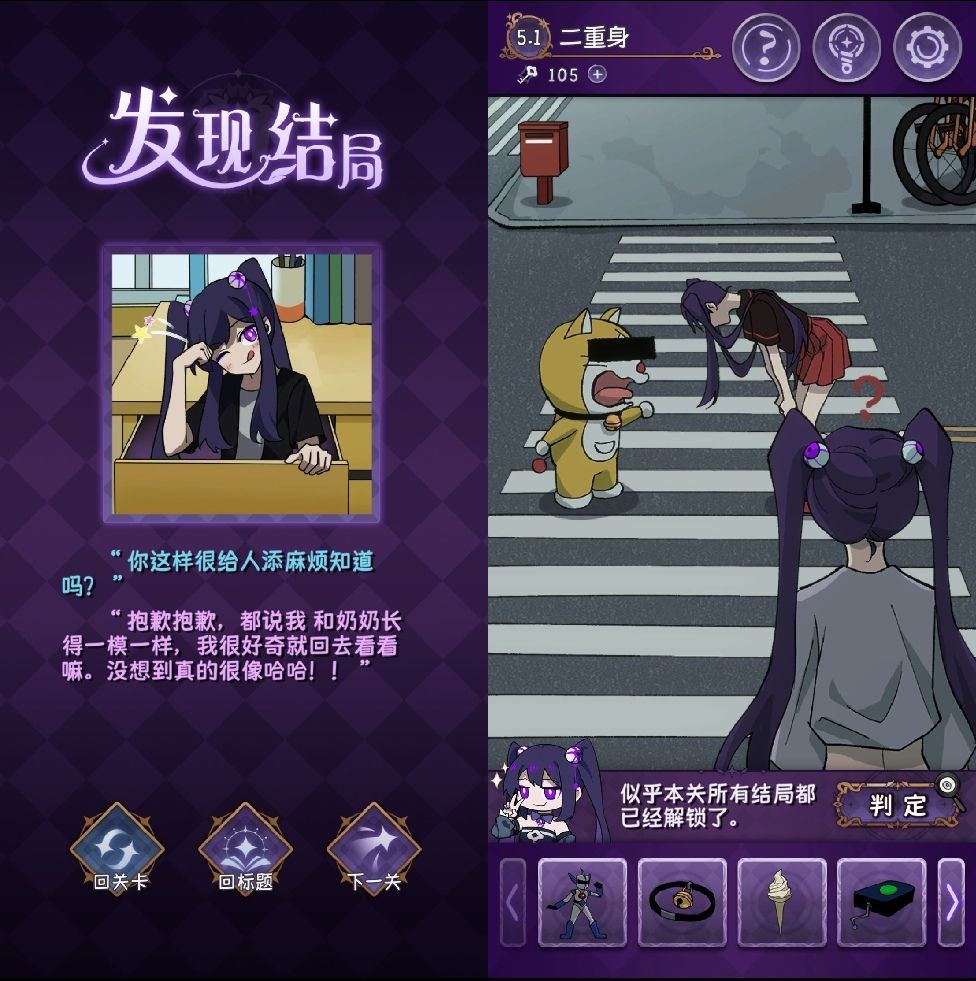 完美小姐小单元故事解析(5.1) 3