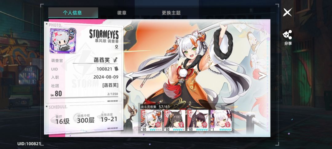 猫猫复活 2