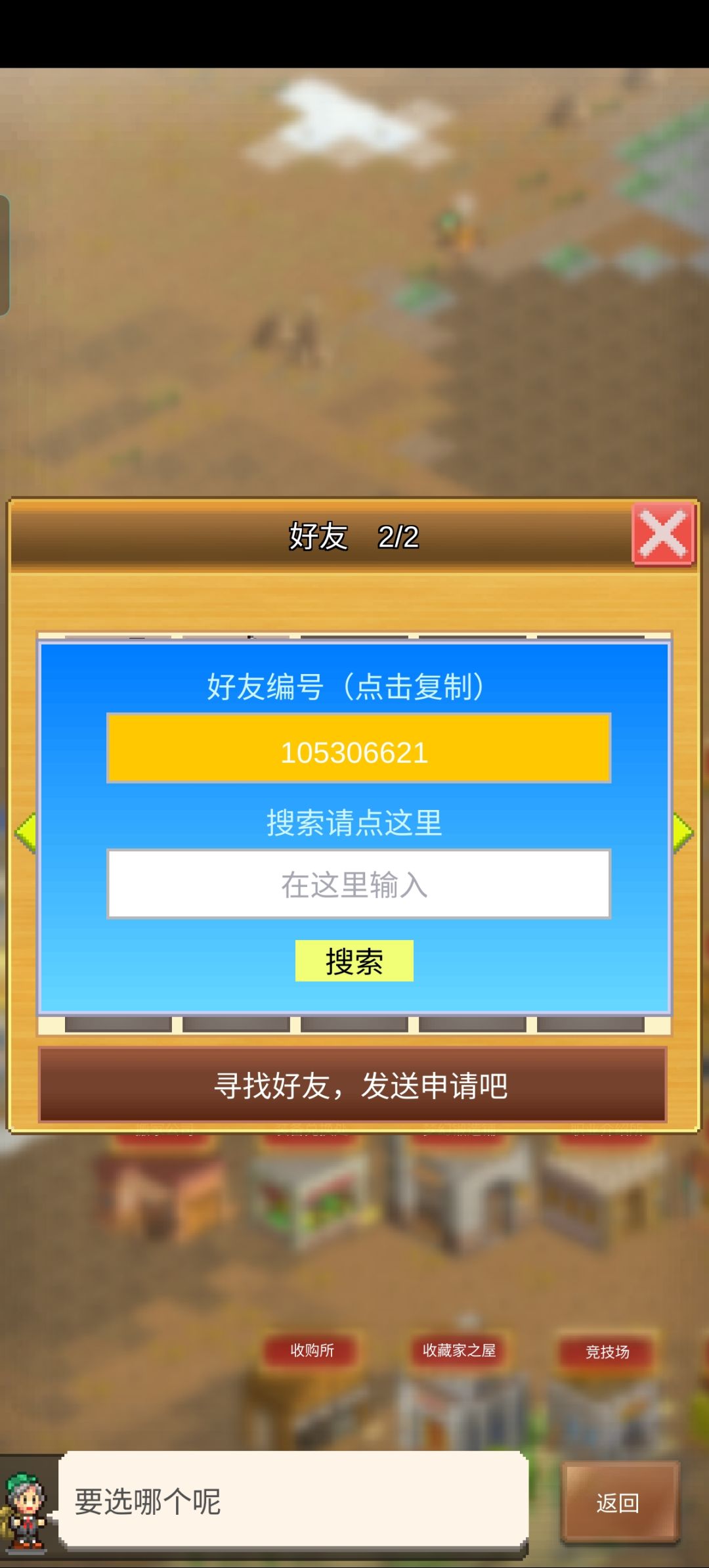 来一波好友,有主力 2