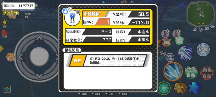 事件分享截图