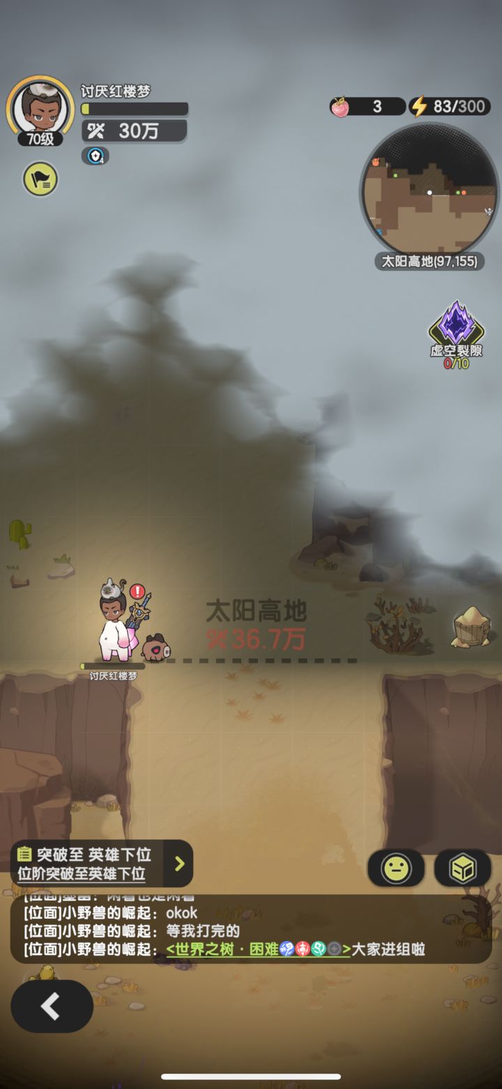 折磨了我一天终于打过去了截图